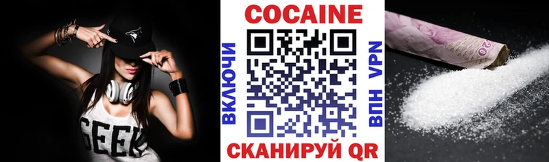Cocaine VHQ  цена   Почеп 