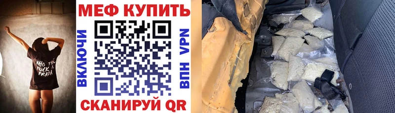 купить  цена  Почеп  Меф мука 