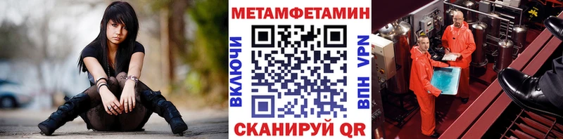 Метамфетамин пудра  закладка  Почеп 