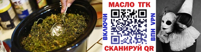 ТГК гашишное масло  mega как зайти  Почеп  где можно купить наркотик 
